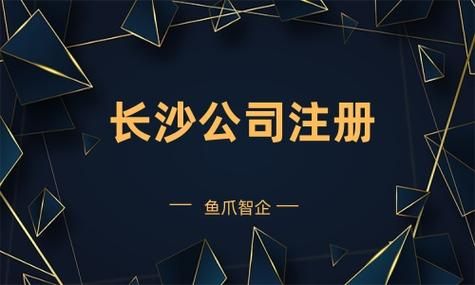 长沙域名注册公司,2016年长沙注册公司流程费用 长沙域名注册公司,2016年长沙注册公司流程费用