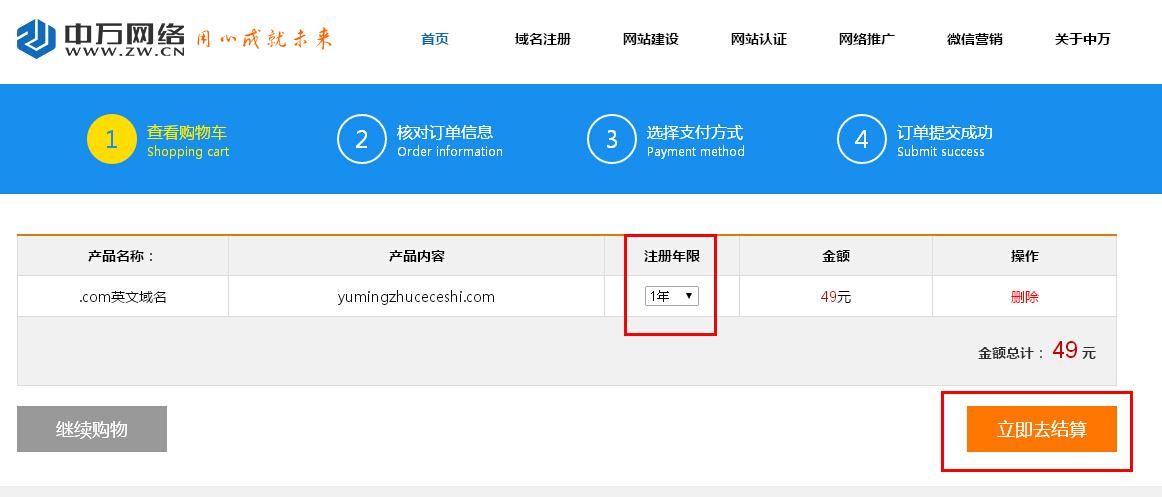 域名购买 如何购买域名 域名购买 如何购买域名