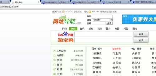 域名导航?什么是网址导航 域名导航?什么是网址导航