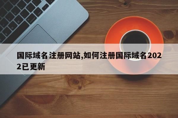 北京域名注册,如何注册域名注册域名都要钱吗 北京域名注册,如何注册域名注册域名都要钱吗
