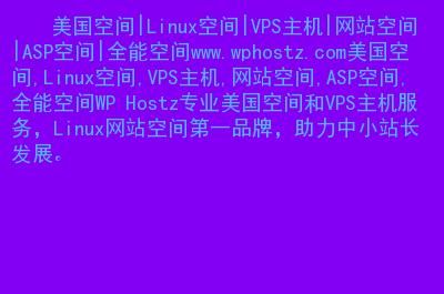 国外免费全能空间 国外免费空间,自己的顶级域名国内部分无法访问 国外免费全能空间 国外免费空间,自己的顶级域名国内部分无法访问