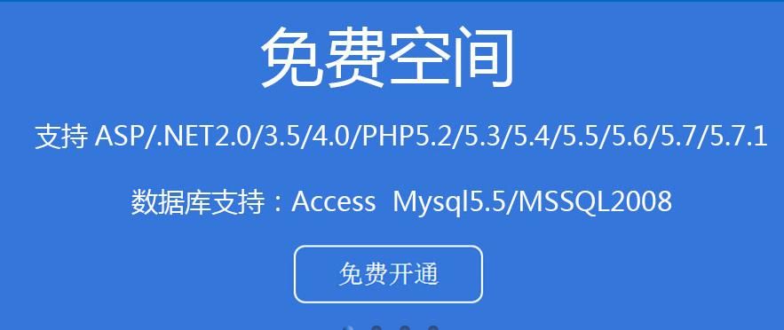 国外免费全能空间 国外免费空间,自己的顶级域名国内部分无法访问 国外免费全能空间 国外免费空间,自己的顶级域名国内部分无法访问
