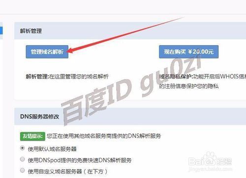 免费域名跳转?域名怎样实现自动跳转 免费域名跳转?域名怎样实现自动跳转