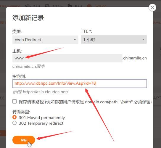 免费域名跳转?域名怎样实现自动跳转 免费域名跳转?域名怎样实现自动跳转