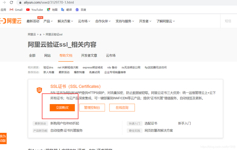 域名https,如何给域名配置https证书 域名https,如何给域名配置https证书
