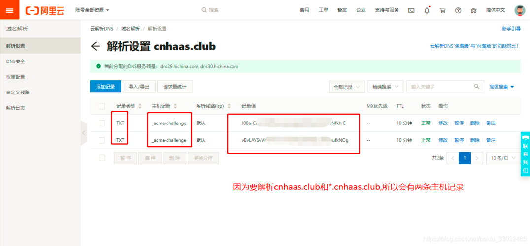 域名https,如何给域名配置https证书 域名https,如何给域名配置https证书