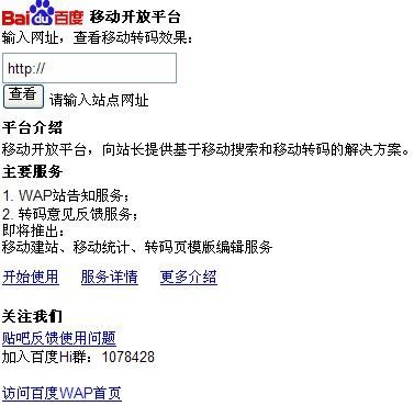 0.baidu.com,sp0.baidu.com是什么域名 0.baidu.com,sp0.baidu.com是什么域名