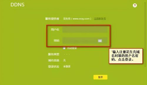 3322.org 如何申请3322免费动态域名 3322.org 如何申请3322免费动态域名