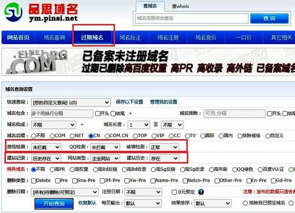 老域名交易 老域名怎么购买老域名有什么优势 老域名交易 老域名怎么购买老域名有什么优势