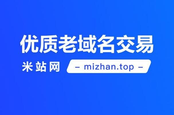 老域名交易 老域名怎么购买老域名有什么优势 老域名交易 老域名怎么购买老域名有什么优势