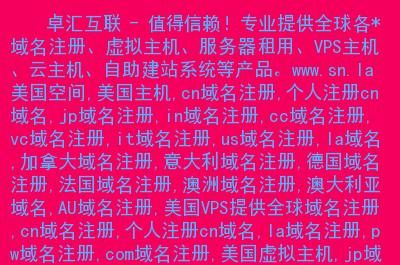 la域名 .La是哪里的域名 la域名 .La是哪里的域名