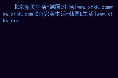韩国网站域名?谁有韩国网站,提供一下! 韩国网站域名?谁有韩国网站,提供一下!