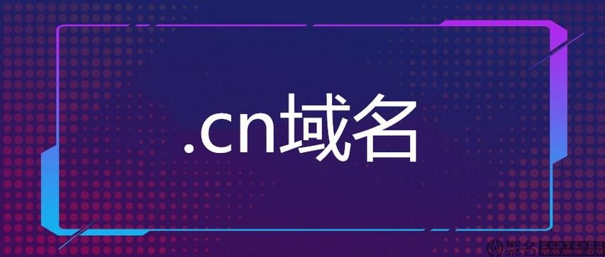 cn域名注册?如何进行.cn域名注册 cn域名注册?如何进行.cn域名注册