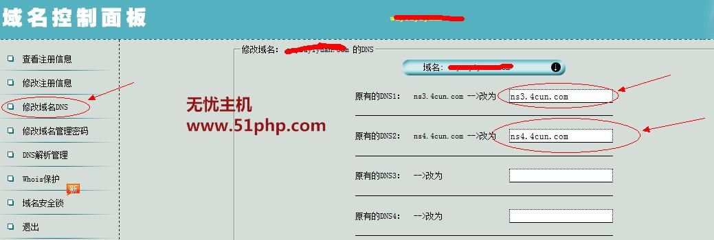 广西域名?广西电信DNS填什么 广西域名?广西电信DNS填什么