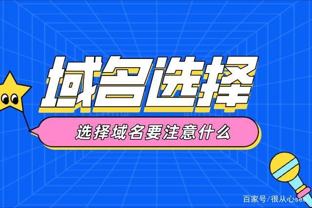 买域名?如何购买域名 买域名?如何购买域名
