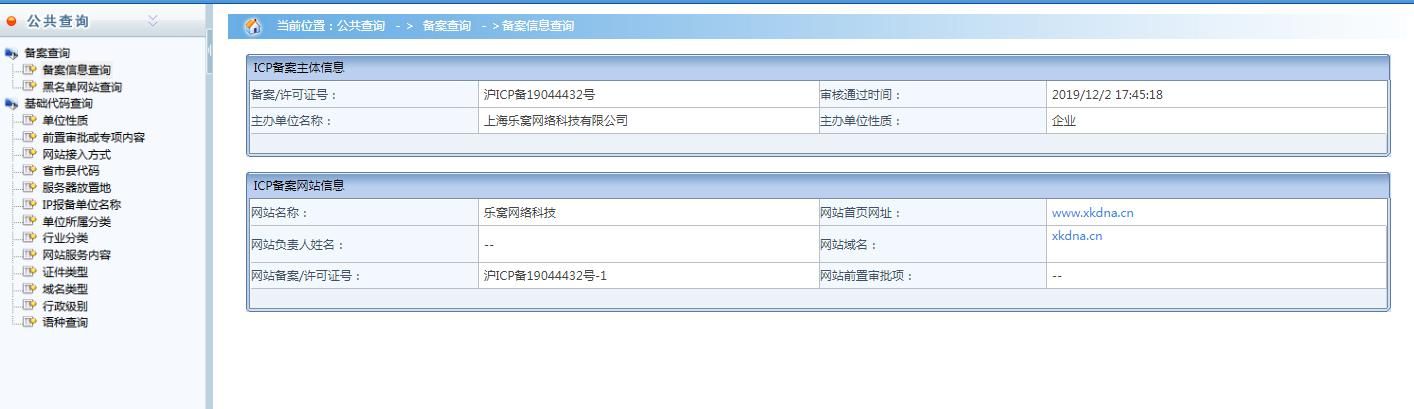 域名快速备案?域名怎么才可以快速备案域名怎么才可以快速备案成功 域名快速备案?域名怎么才可以快速备案域名怎么才可以快速备案成功