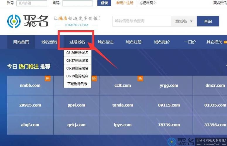 到期域名查询(过期域名在哪里查询) 到期域名查询(过期域名在哪里查询)