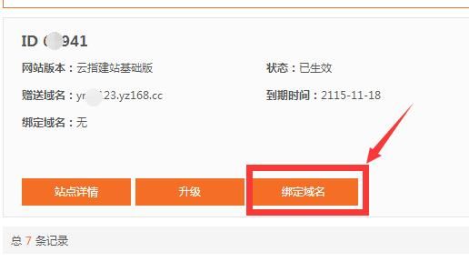 免费域名空间申请(如何申请免费域名和免费空间) 免费域名空间申请(如何申请免费域名和免费空间)