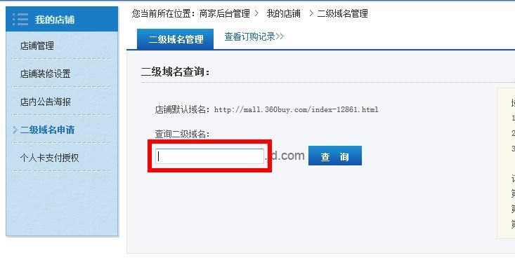 免费的网站域名查询(怎样可以免费获得网站域名) 免费的网站域名查询(怎样可以免费获得网站域名)