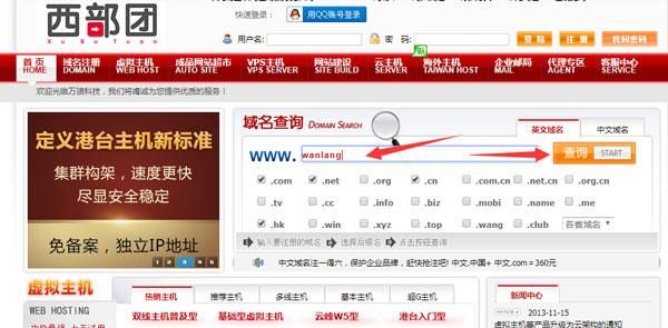 免费的网站域名查询(怎样可以免费获得网站域名) 免费的网站域名查询(怎样可以免费获得网站域名)