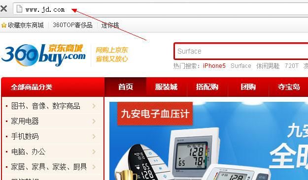 京东域名?京东以前为什么用域名360buy 京东域名?京东以前为什么用域名360buy