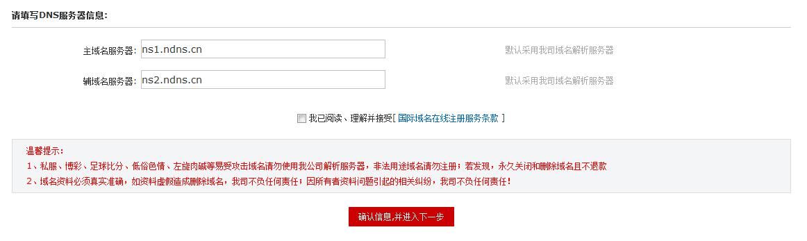 域名申请,如何申请域名 域名申请,如何申请域名
