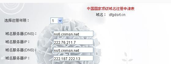 cn 域名(.cn是什么域名) cn 域名(.cn是什么域名)