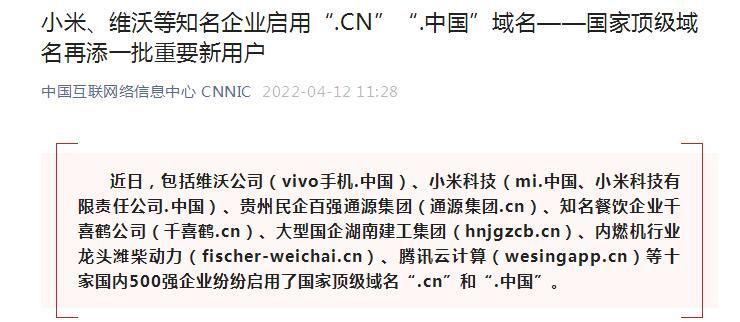 cn 域名(.cn是什么域名) cn 域名(.cn是什么域名)