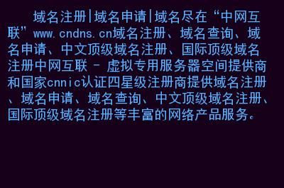 中文域名网站?以中文域名为网站主域名的网站有哪些 中文域名网站?以中文域名为网站主域名的网站有哪些