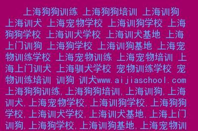 长春域名注册?训狗培训 长春 长春域名注册?训狗培训 长春