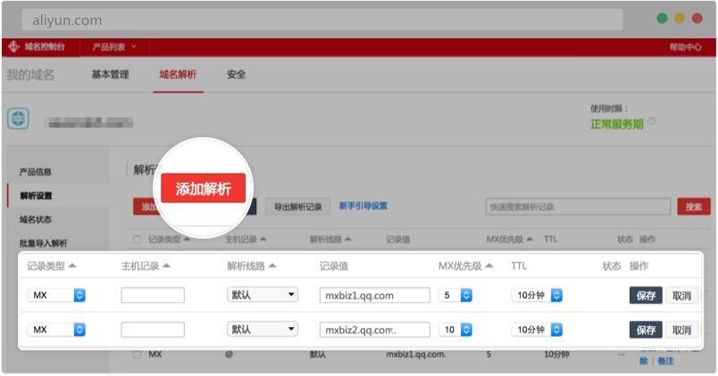 万网控制面板?域名控制面板是什么 万网控制面板?域名控制面板是什么
