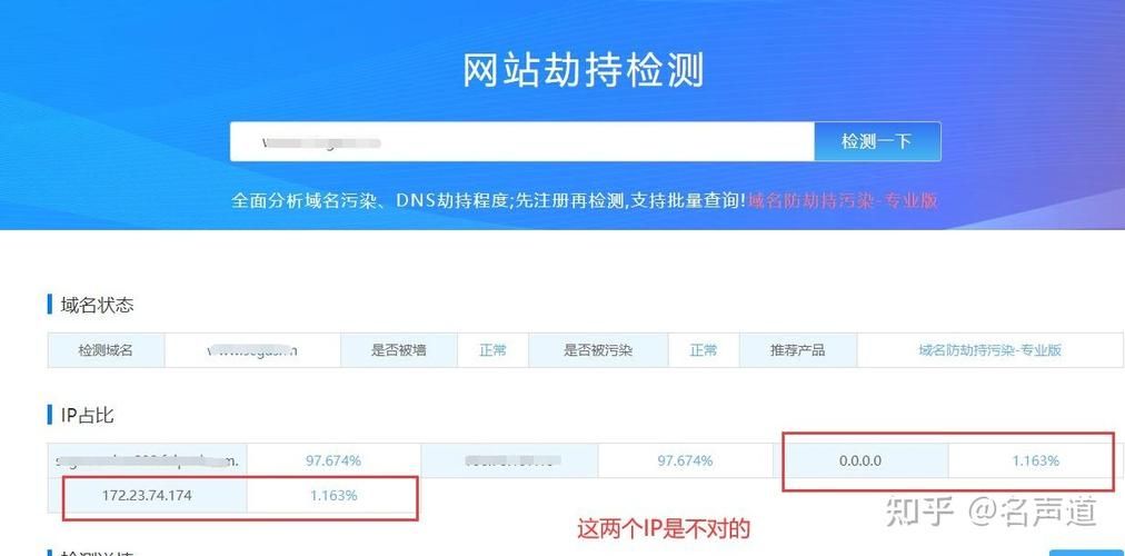 域名劫持?域名被劫持了怎么处理 域名劫持?域名被劫持了怎么处理