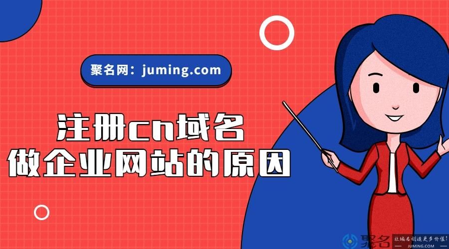 cn域名价格(cn域名还值钱吗) cn域名价格(cn域名还值钱吗)