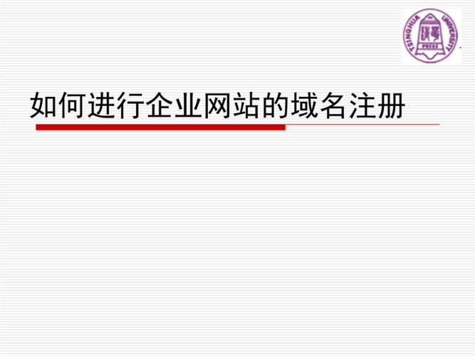 如何进行域名注册(域名如何注册) 如何进行域名注册(域名如何注册)