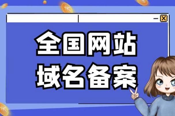 备案域名出售?备案域名出售是否违法 备案域名出售?备案域名出售是否违法