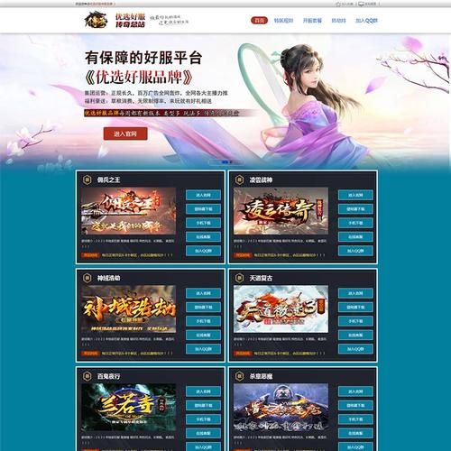 传奇域名 传奇网站域名有要求吗 传奇域名 传奇网站域名有要求吗