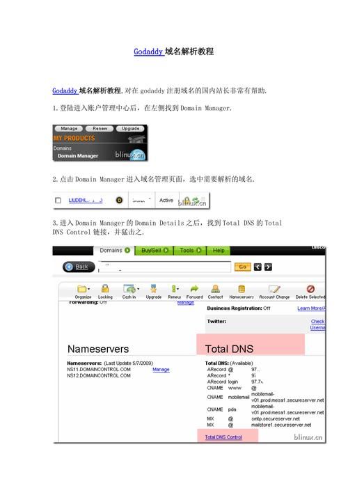 godaddy域名解析 godaddy 域名解析 是啥意思 godaddy域名解析 godaddy 域名解析 是啥意思