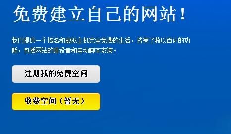 免费域名空间(网站的域名费和空间使用费一年需要多少钱) 免费域名空间(网站的域名费和空间使用费一年需要多少钱)