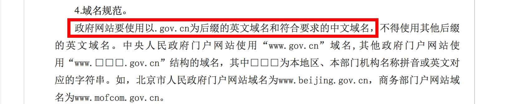 中文国际域名 中文域名与英文域名有什么区别 中文国际域名 中文域名与英文域名有什么区别