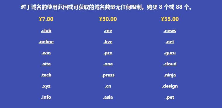 便宜域名 什么后缀的域名最便宜 便宜域名 什么后缀的域名最便宜