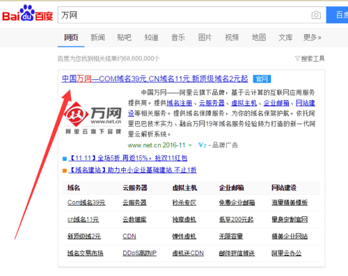 万网注册?如何注册万网的域名 万网注册?如何注册万网的域名