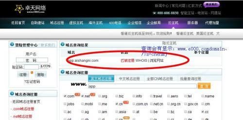 fans域名,域名的基本类型有哪些 fans域名,域名的基本类型有哪些