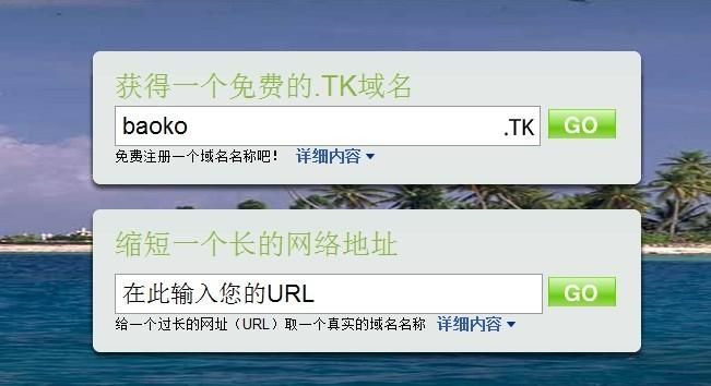 免费长久的二级域名网站 如何免费申请二级域名 免费长久的二级域名网站 如何免费申请二级域名