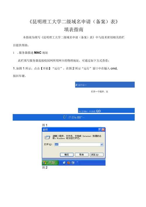 免费备案?免费的二级域名备案 免费备案?免费的二级域名备案