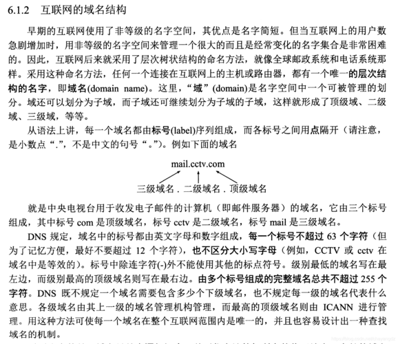 什么是二级域名(二级域名是什么) 什么是二级域名(二级域名是什么)