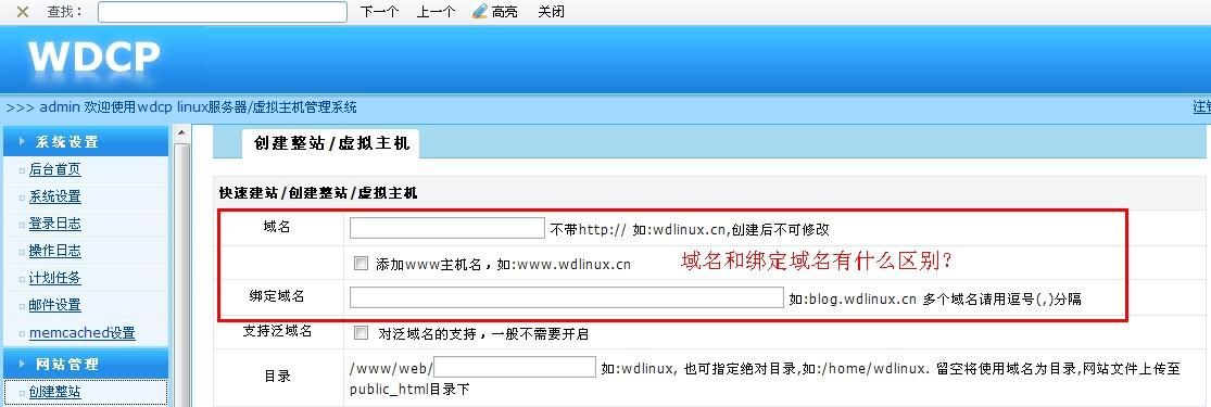 网站空间域名 网站的域名和空间是什么意思 网站空间域名 网站的域名和空间是什么意思