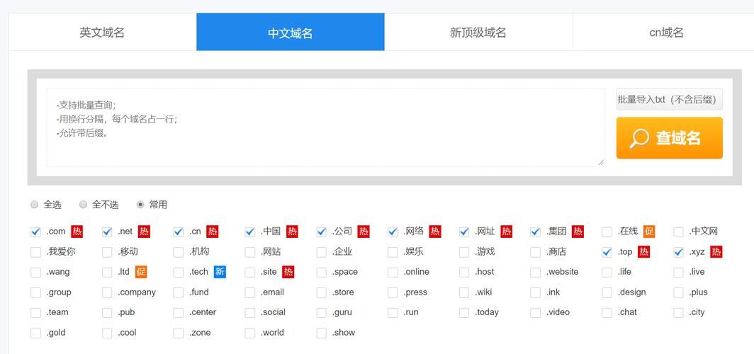中文域名注册,如何注册中文域名 中文域名注册,如何注册中文域名