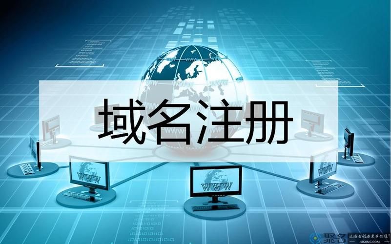 中文域名注册,如何注册中文域名 中文域名注册,如何注册中文域名