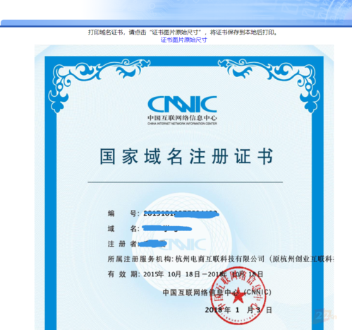 域名证书下载 如何获取域名证书 域名证书下载 如何获取域名证书
