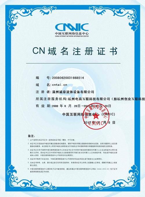 域名证书下载 如何获取域名证书 域名证书下载 如何获取域名证书